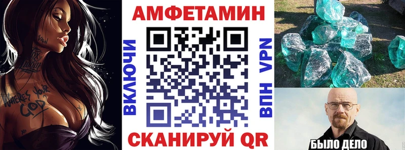 Amphetamine Розовый  где можно купить   Камешково 