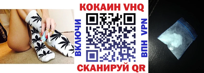 КОКАИН VHQ  Камешково 