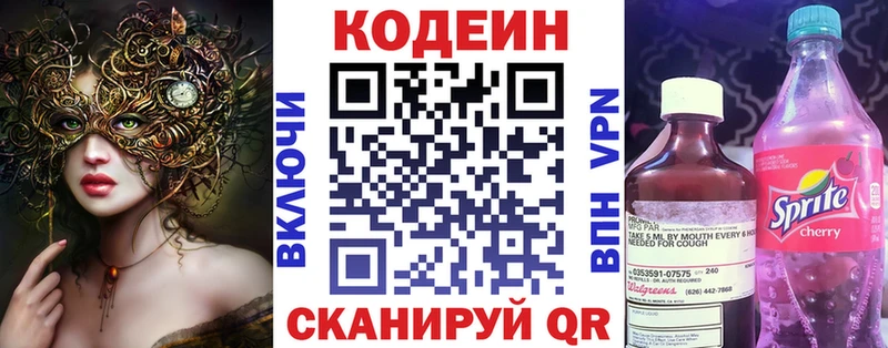 купить наркотик  Камешково  Codein Purple Drank 