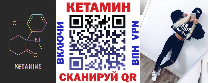 купить закладку  Камешково  КЕТАМИН VHQ 