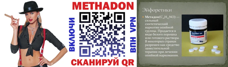 Метадон VHQ  Камешково 